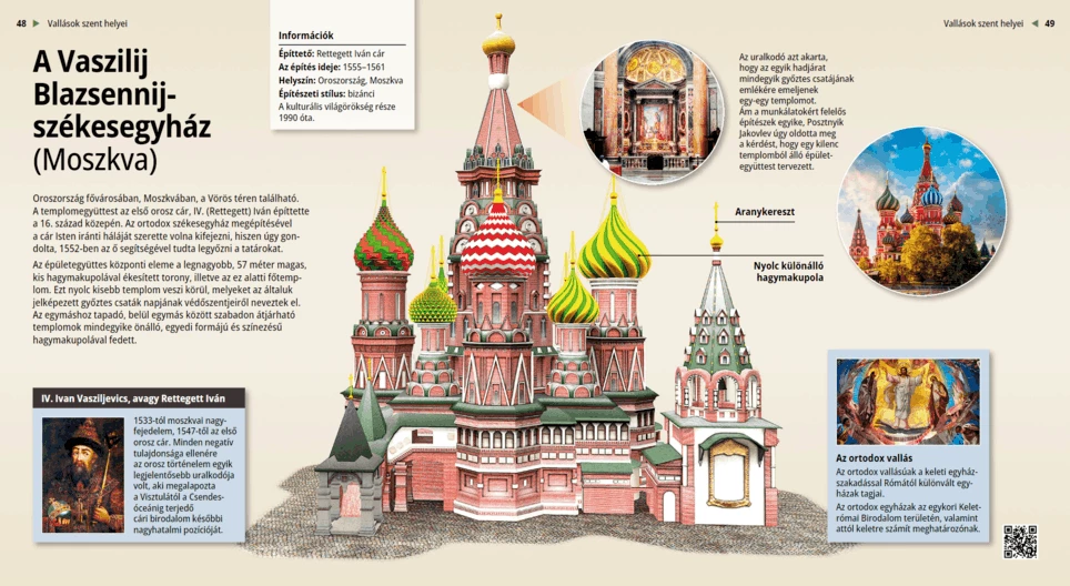 Храм „Свети Василий Блажени“ (Москва)