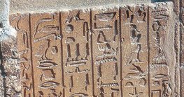 الهيروغليفية المصرية